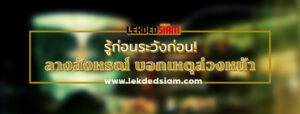 ลางสังหรณ์