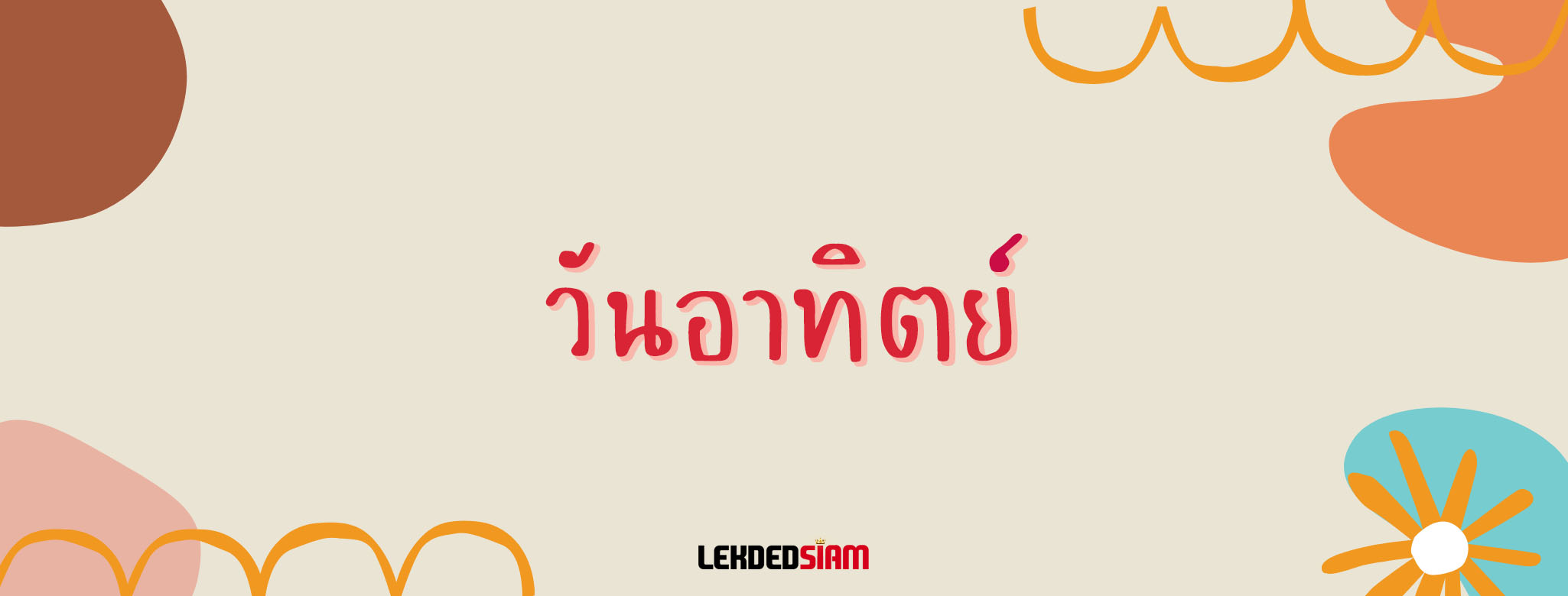 ดูดวงฟรี