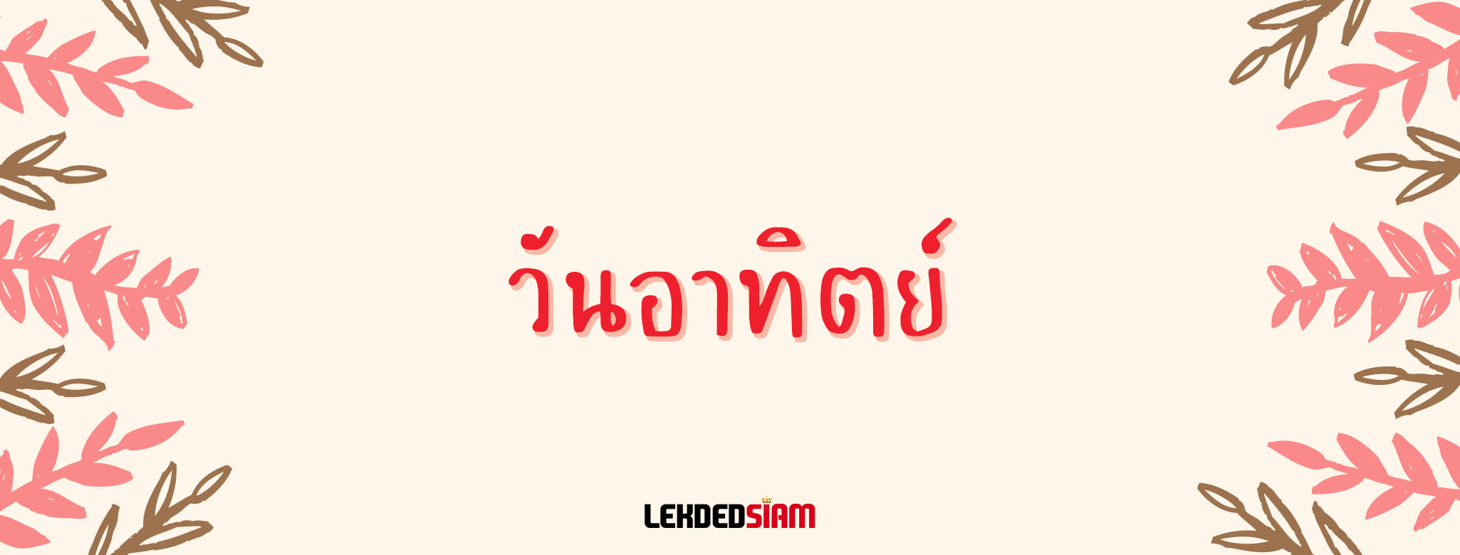 ดูดวงฟรี